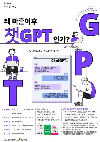 [A.P.P.L.E.] 애플 특화프로그램 - 왜 마흔 이후 ChatGPT인가?